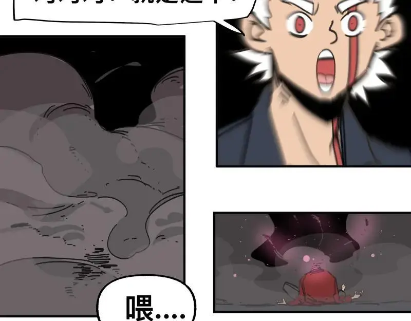 第96话 旧时恩怨荡然无存 第29页