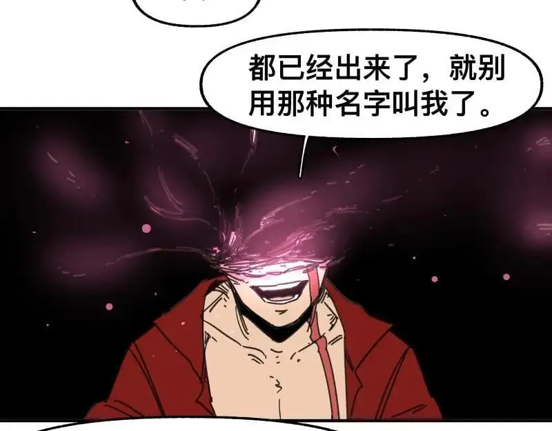 第96话 旧时恩怨荡然无存 第30页