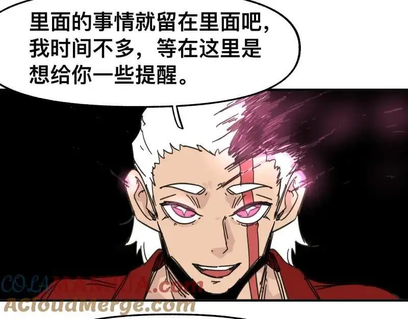 第96话 旧时恩怨荡然无存 第31页