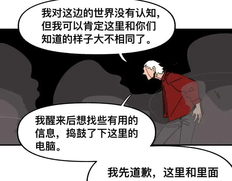 第96话 旧时恩怨荡然无存 第32页