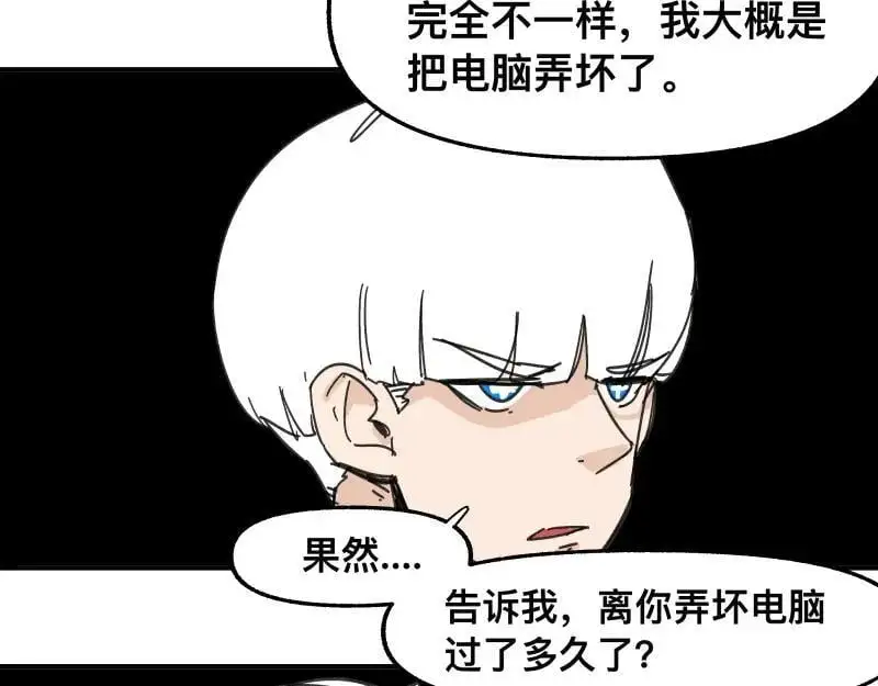 第96话 旧时恩怨荡然无存 第33页