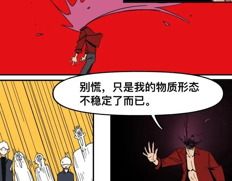 第96话 旧时恩怨荡然无存 第35页