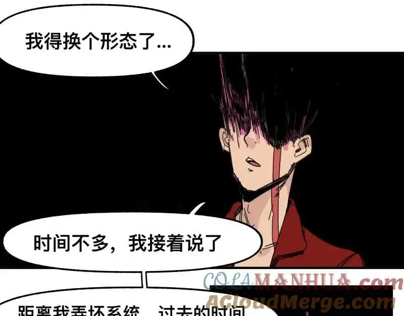 第96话 旧时恩怨荡然无存 第37页