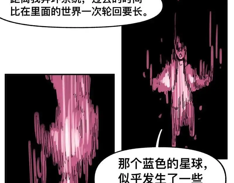 第96话 旧时恩怨荡然无存 第38页