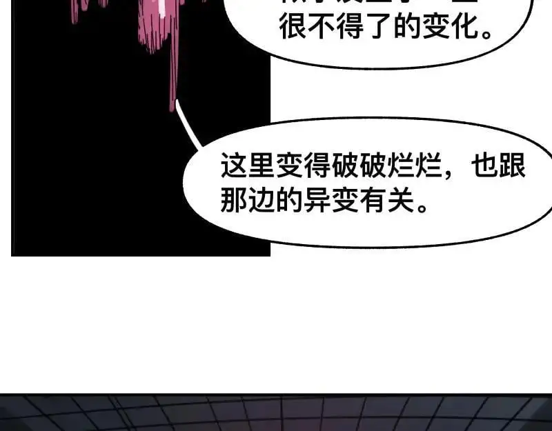 第96话 旧时恩怨荡然无存 第39页