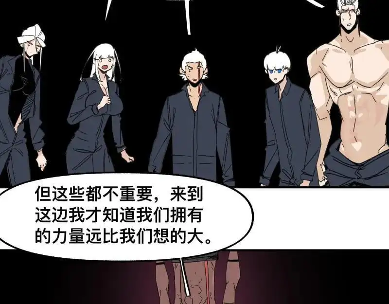 第96话 旧时恩怨荡然无存 第41页