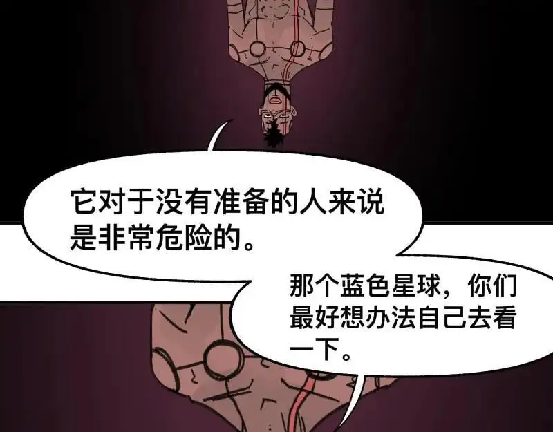 第96话 旧时恩怨荡然无存 第42页