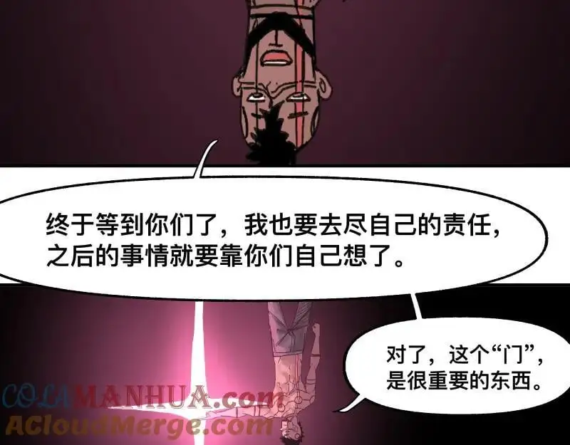 第96话 旧时恩怨荡然无存 第43页