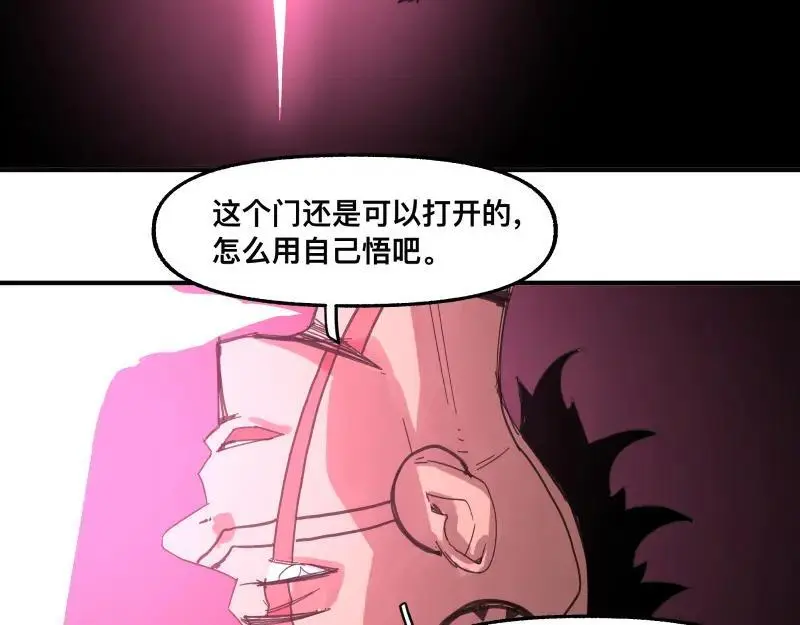第96话 旧时恩怨荡然无存 第44页
