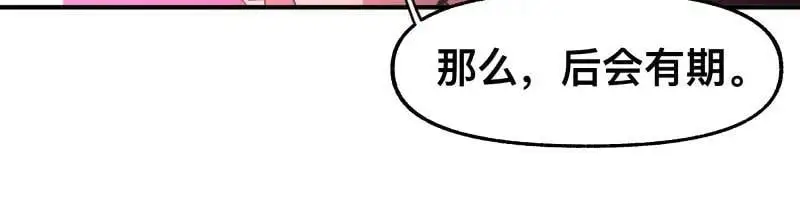 第96话 旧时恩怨荡然无存 第45页