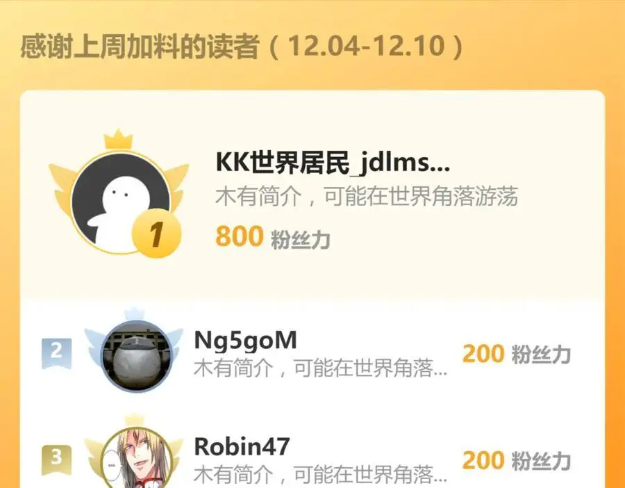 第96话 旧时恩怨荡然无存 第54页
