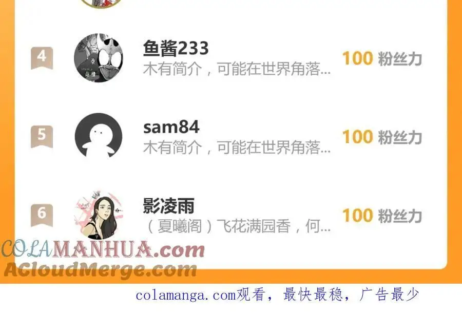 第96话 旧时恩怨荡然无存 第55页