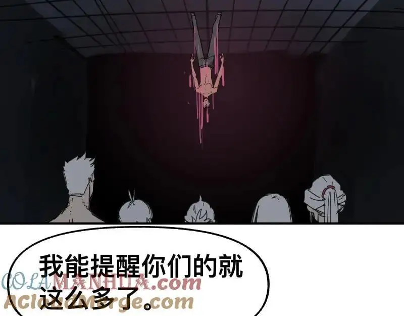 第97话 为了回到地球 第4页