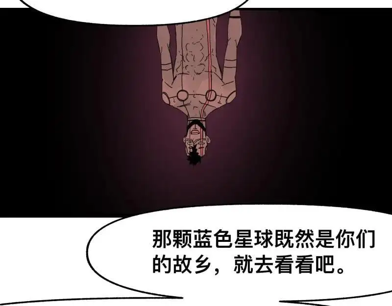 第97话 为了回到地球 第5页