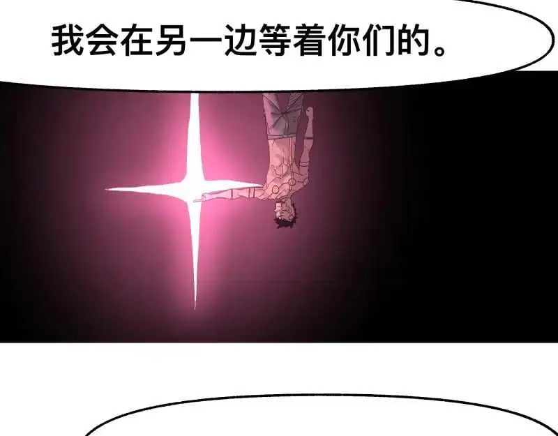 第97话 为了回到地球 第6页