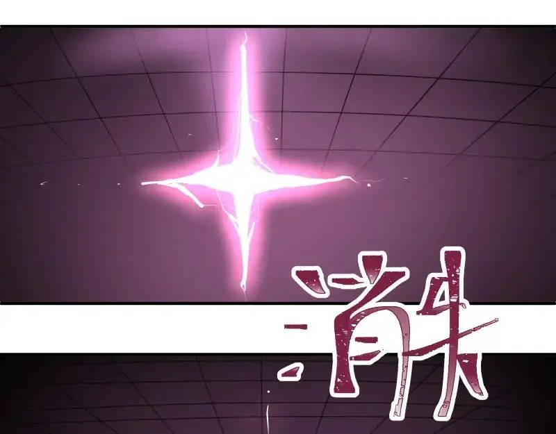 第97话 为了回到地球 第8页