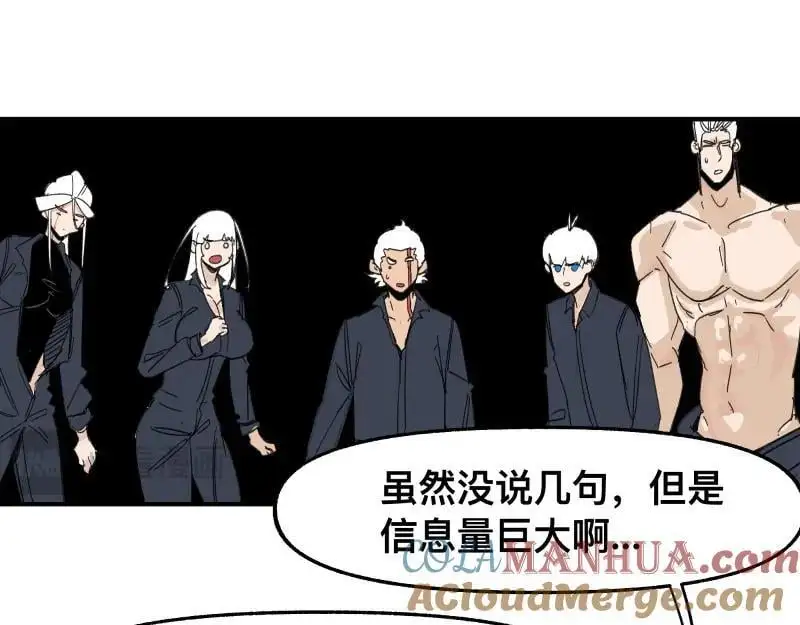 第97话 为了回到地球 第10页