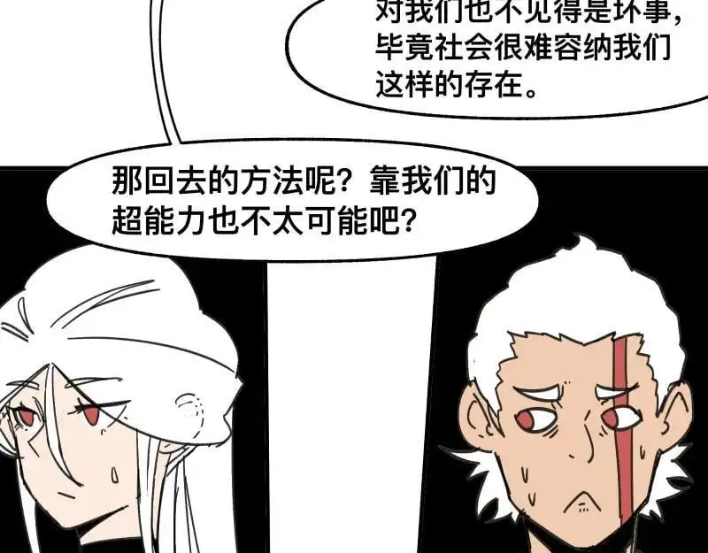 第97话 为了回到地球 第12页