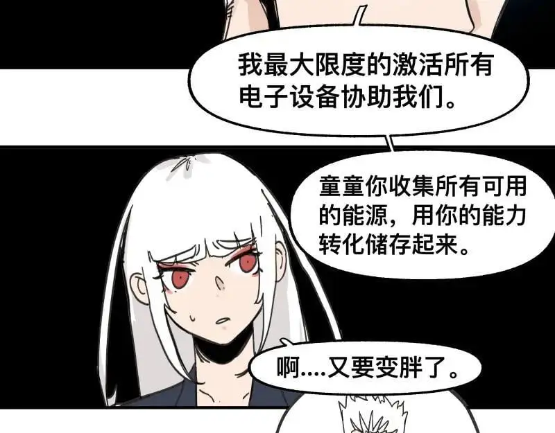 第97话 为了回到地球 第15页