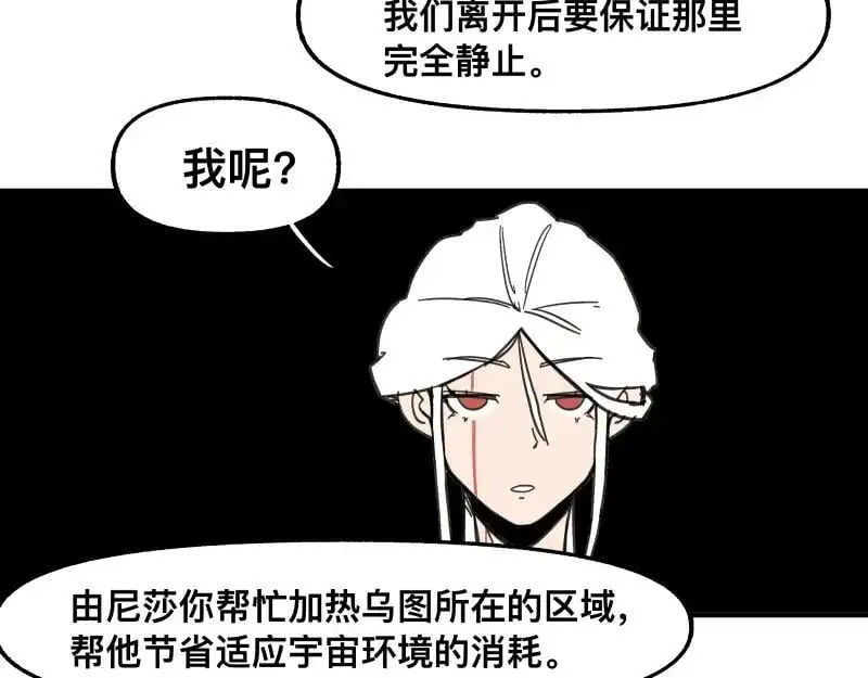 第97话 为了回到地球 第17页