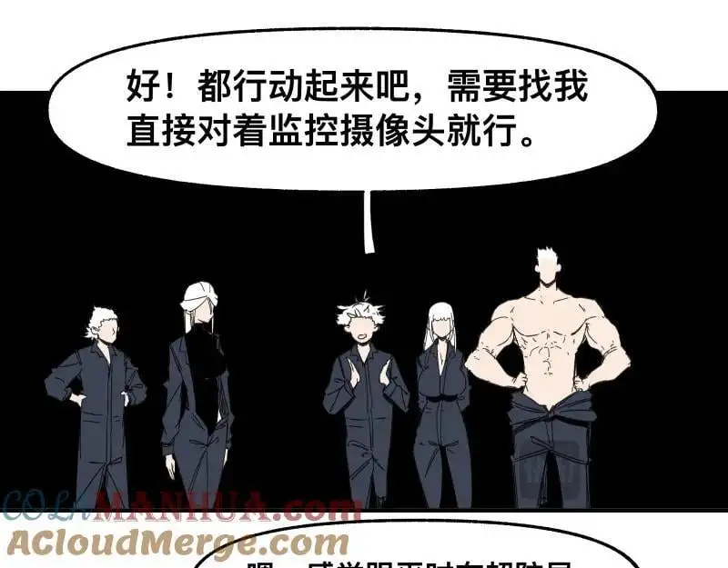 第97话 为了回到地球 第19页