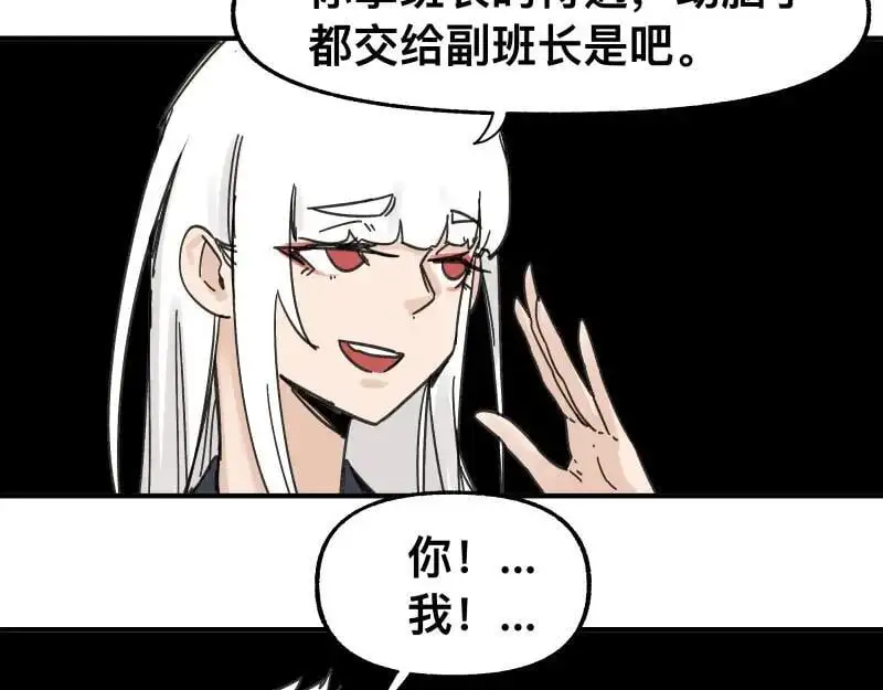 第97话 为了回到地球 第21页