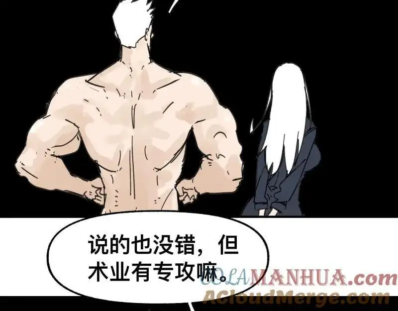 第97话 为了回到地球 第22页