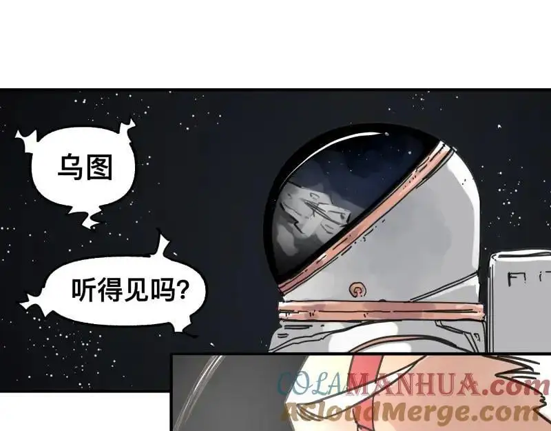 第97话 为了回到地球 第28页