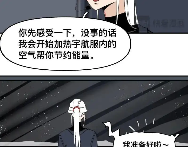第97话 为了回到地球 第30页
