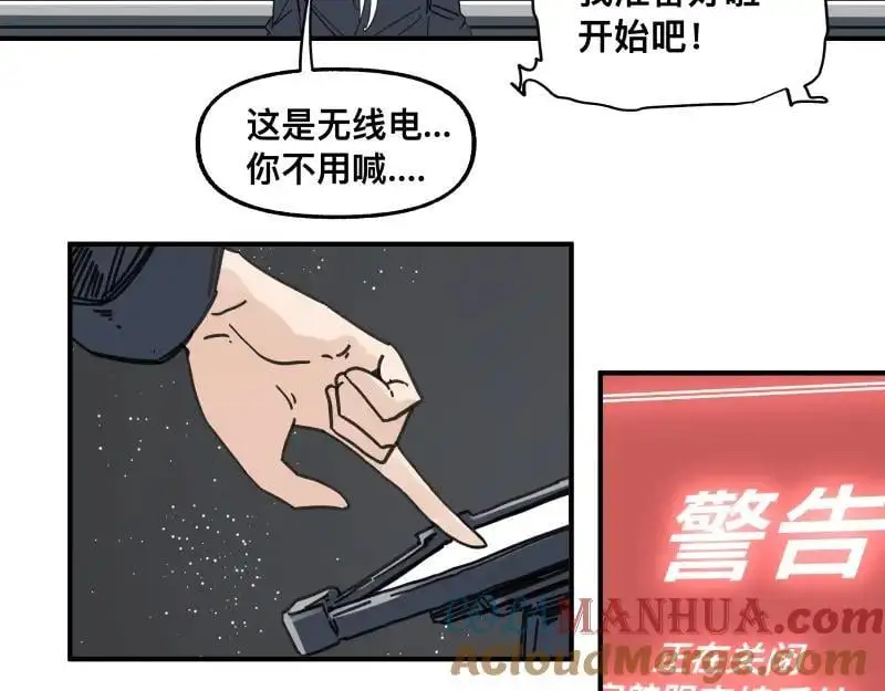 第97话 为了回到地球 第31页