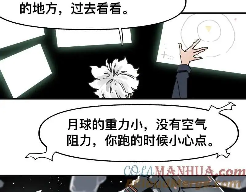 第97话 为了回到地球 第43页