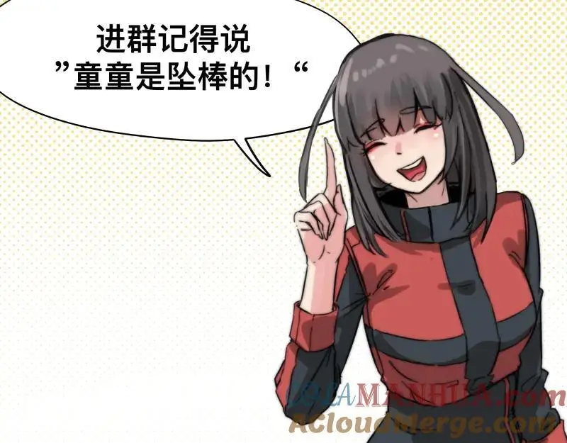 第97话 为了回到地球 第49页