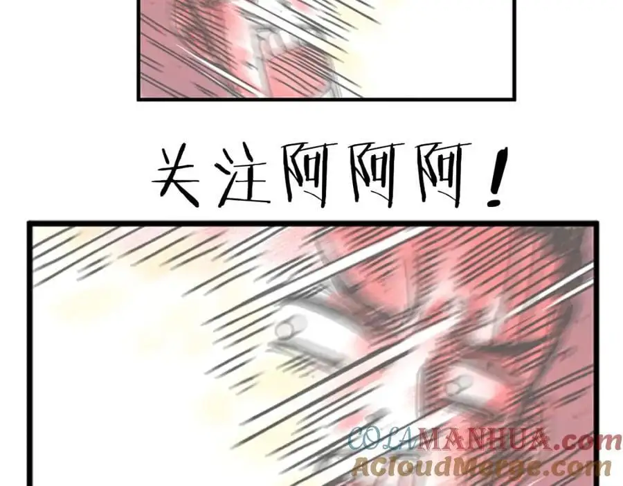 第97话 为了回到地球 第52页
