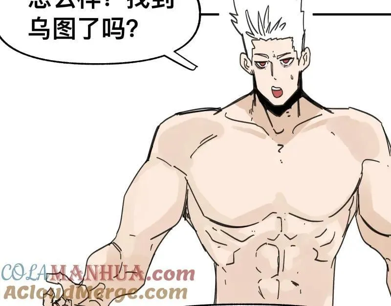 第98话 本属于幻想的遗骸 第4页