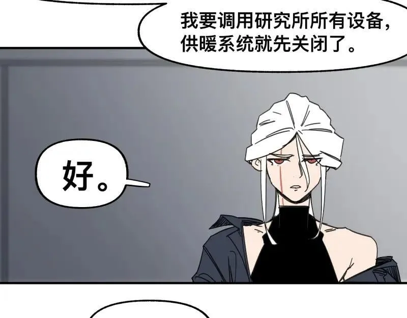 第98话 本属于幻想的遗骸 第11页
