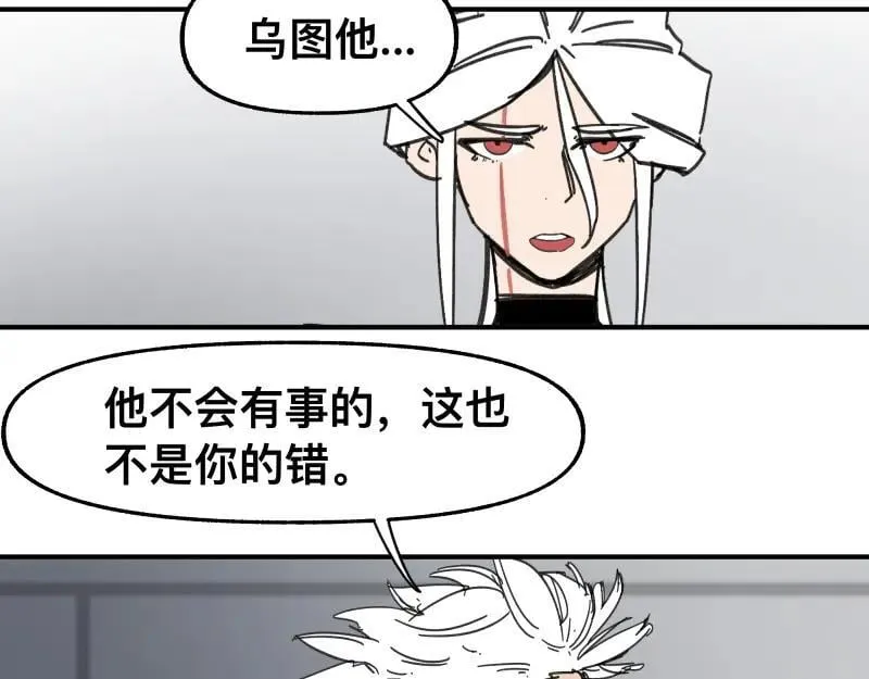 第98话 本属于幻想的遗骸 第12页