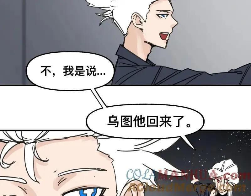 第98话 本属于幻想的遗骸 第13页