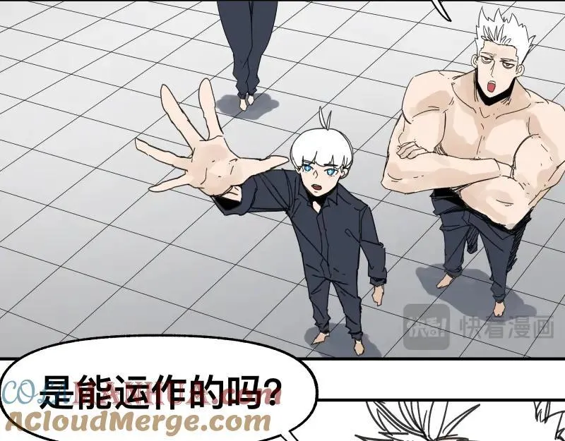 第98话 本属于幻想的遗骸 第25页