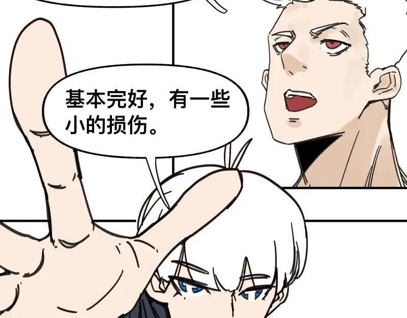 第98话 本属于幻想的遗骸 第26页