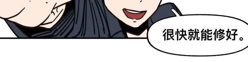第98话 本属于幻想的遗骸 第27页