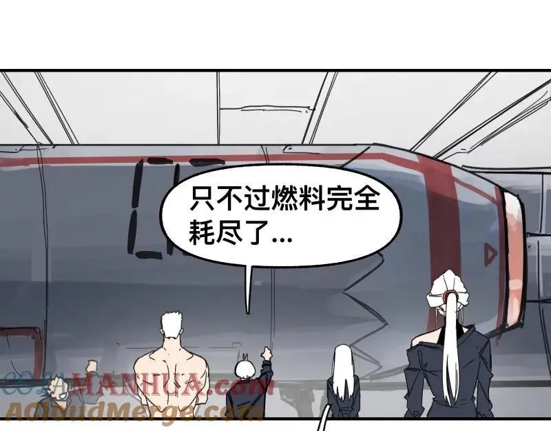 第98话 本属于幻想的遗骸 第28页