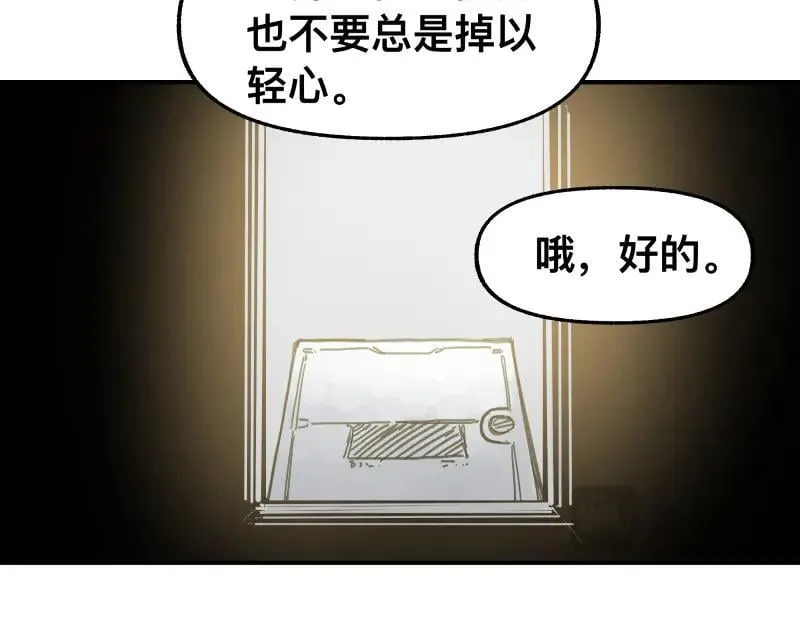 第98话 本属于幻想的遗骸 第32页