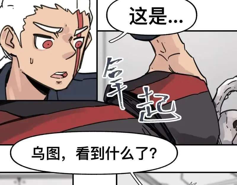 第98话 本属于幻想的遗骸 第38页