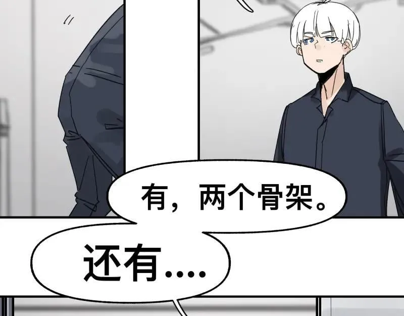 第98话 本属于幻想的遗骸 第39页
