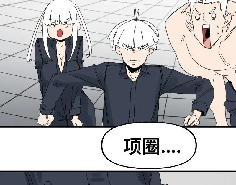 第98话 本属于幻想的遗骸 第41页