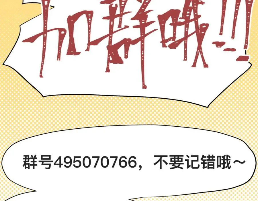 第98话 本属于幻想的遗骸 第48页
