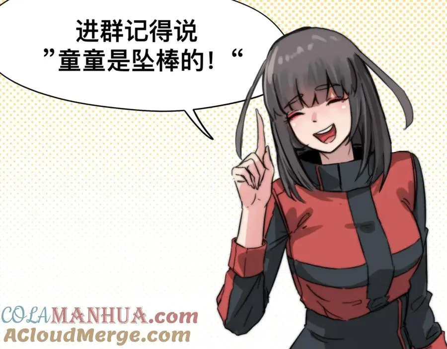 第98话 本属于幻想的遗骸 第49页