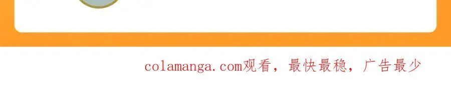 第98话 本属于幻想的遗骸 第55页