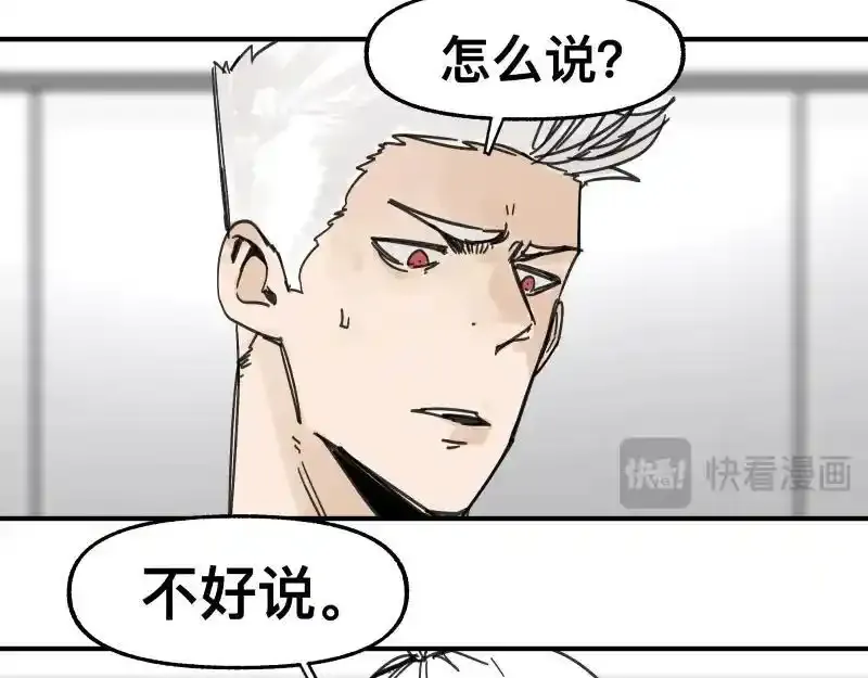 第99话 仿佛回到从前 第6页