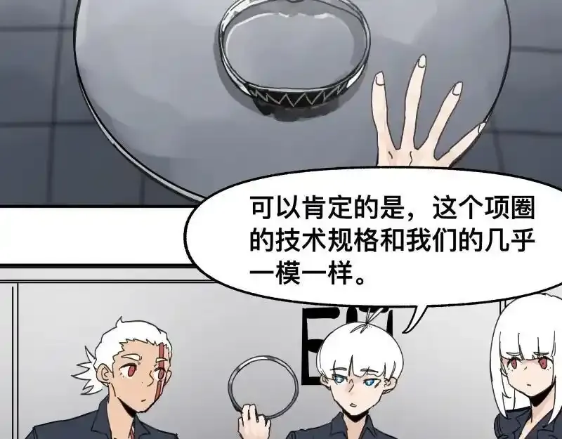 第99话 仿佛回到从前 第8页